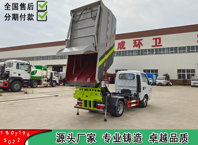 途逸自装卸式垃圾车