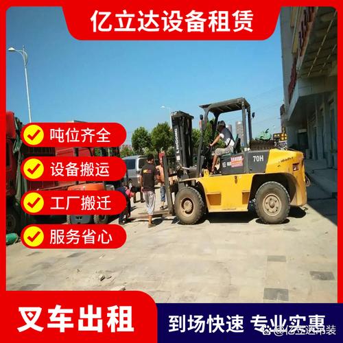杭州桐庐县叉车出租哪家靠谱?